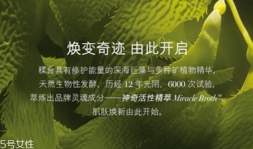 lamer海藍(lán)之謎潔面凝露怎么用？
