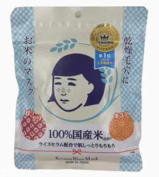 石澤研究所大米面膜敷多久？20分鐘以內(nèi)