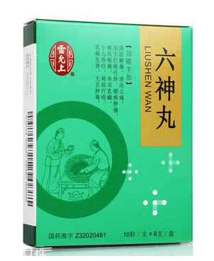 六神丸飯前吃還是飯后吃？飯后吃較好