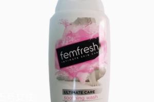 Femfresh護(hù)理液能天天用嗎？每天使用營造良好酸堿環(huán)境