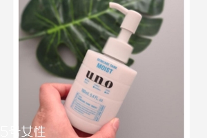 資生堂UNO乳液溫和款怎么樣？敏感肌膚福音