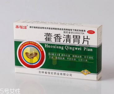 藿香清胃片飯前吃還是飯后吃？飯前飯后都可以