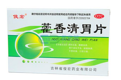 藿香清胃片治口臭嗎？對口臭很有效
