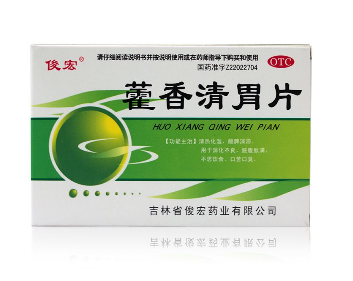 藿香清胃片治口臭嗎？對口臭很有效