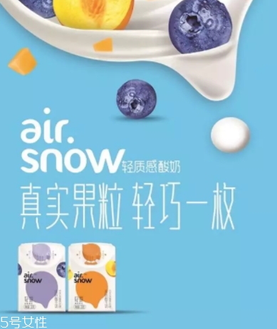 airsnow輕愛酸奶好喝嗎？新希望多種口味任你選擇