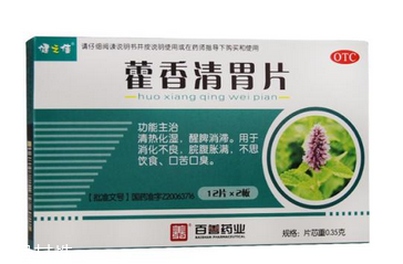 藿香清胃片小孩能吃嗎？小孩吃它必須遵醫(yī)囑