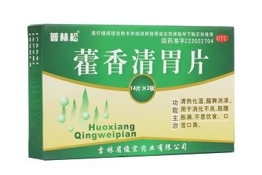 藿香清胃片小孩能吃嗎？小孩吃它必須遵醫(yī)囑