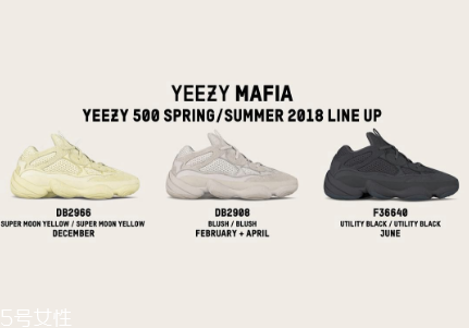 yeezy 500 2018新款配色發(fā)售時(shí)間_有哪幾款？