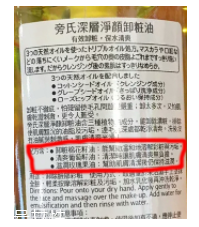 Ponds卸妝油好用嗎？乳化效果很快