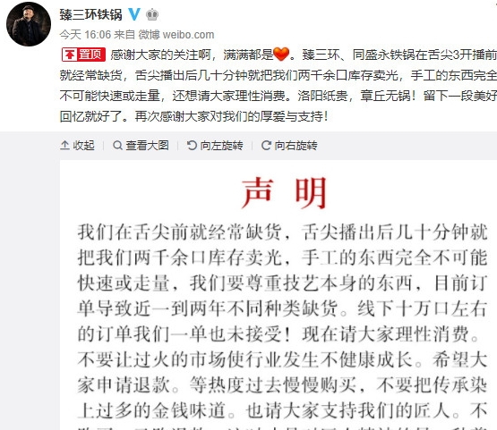 章丘鐵鍋哪個牌子好？舌尖3同款章丘鐵鍋