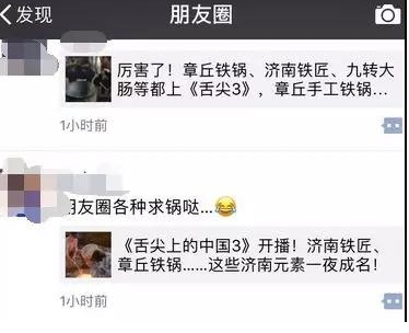 章丘鐵鍋多少錢？章丘鐵鍋在哪買？