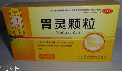 胃靈顆粒多少錢一盒？22元很便宜