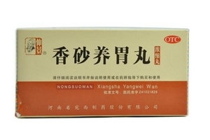 香砂養(yǎng)胃丸能空腹吃嗎？空腹吃更好