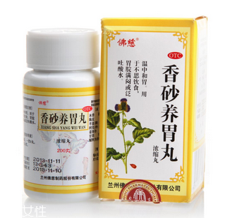 香砂養(yǎng)胃丸去胃火嗎？胃火不適合吃