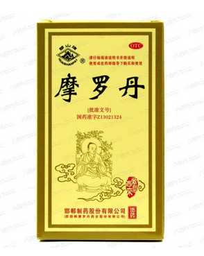 摩羅丹能治幽門螺桿菌嗎？這種說法是錯(cuò)誤的