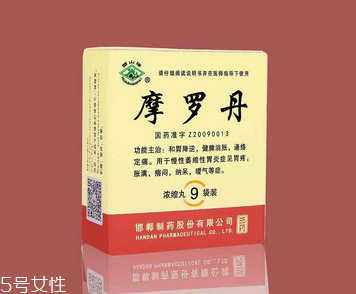 摩羅丹胃寒可以吃嗎？胃寒也可吃