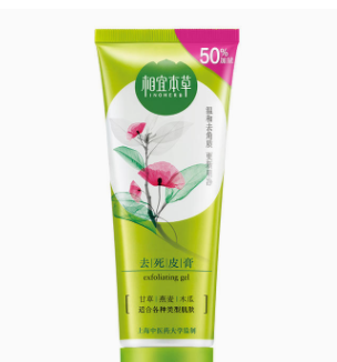 去角質(zhì)凝露多久用一次？皮厚一周一次