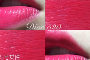 迪奧520和999有什么區(qū)別？哪個好看？