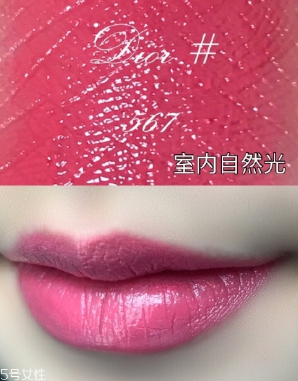 dior迪奧520和567哪個好看？