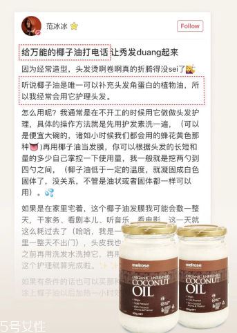 椰子油有哪些作用？全身都能用