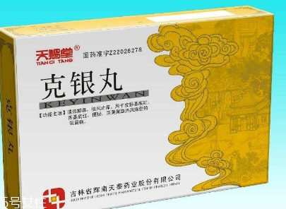 克銀丸多少錢一盒？52元帶回家