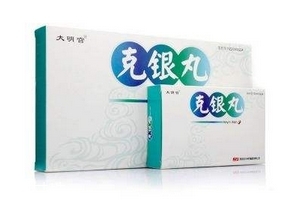 克銀丸是激素藥嗎？不含激素放心吃