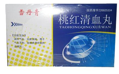桃紅清血丸治什么?。恐饕伟遵帮L(fēng)