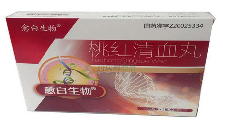 桃紅清血丸吃多久有效？根據(jù)情況看