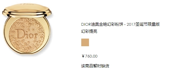 dior迪奧蜜粉哪款好用？讓妝效更持久