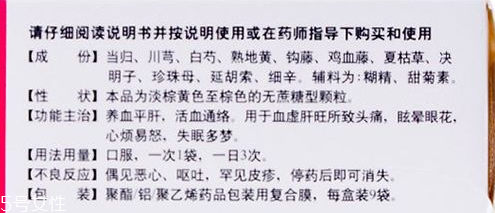 養(yǎng)血清腦顆粒吃多久有效果？具體看個(gè)人