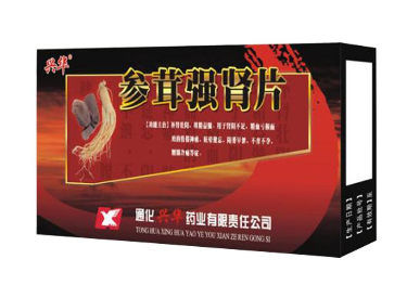 參茸強腎片哪個牌子好？首選興華藥業(yè)