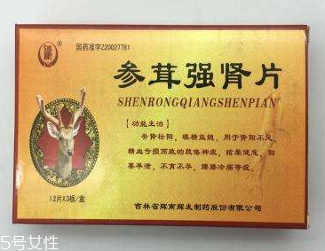 參茸強腎片哪個牌子好？首選興華藥業(yè)