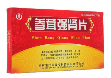 參茸補(bǔ)腎片效果怎么樣？效果很不錯(cuò)