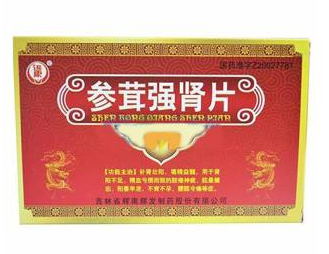 參茸補腎片多少錢一盒？不足30元