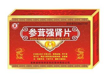參茸補腎片多少錢一盒？不足30元