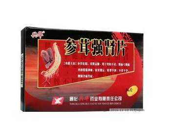 參茸補(bǔ)腎片多久才起效？中藥成分起效慢