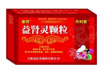 益腎靈顆粒哪個(gè)牌子好？首選健今藥業(yè)