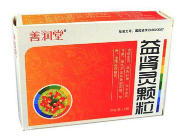 益腎靈顆粒有副作用嗎？副作用不大