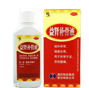 益腎補(bǔ)骨液效果怎么樣？效果非常好