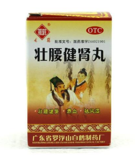 壯腰健腎丸怎么吃？一天兩到三次
