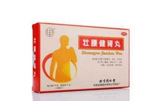 壯腰健腎丸是中藥嗎？是中藥成分