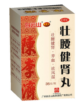 壯腰健腎丸是中藥嗎？是中藥成分