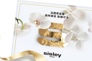 sisley希思黎護(hù)膚品多少錢？