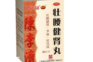 壯腰健腎丸是壯陽藥嗎？壯陽效果還不錯