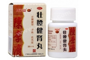 壯腰健腎丸治腎虛嗎？腎虛很對癥