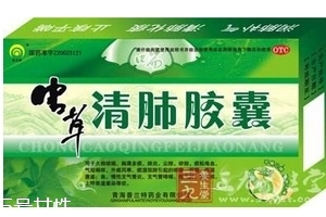 蟲草清肺膠囊效果怎么樣？效果很不錯(cuò)
