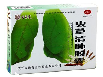 蟲草清肺膠囊效果怎么樣？效果很不錯(cuò)