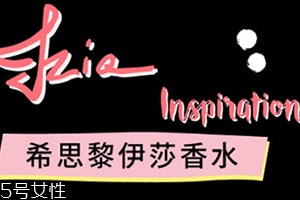 sisley希思黎香水多少錢？不同系列價(jià)格不同