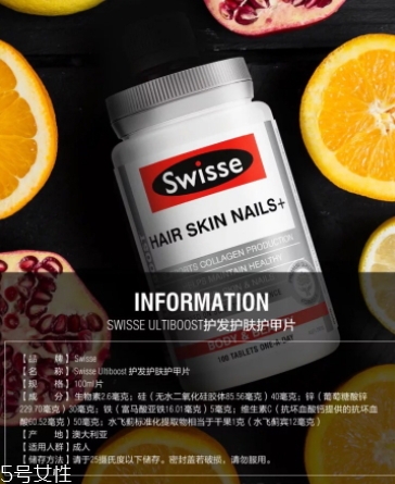swisse護甲片怎么吃？swisse護發(fā)護膚護甲片說明書