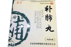 補(bǔ)肺丸怎么樣？效果非常好